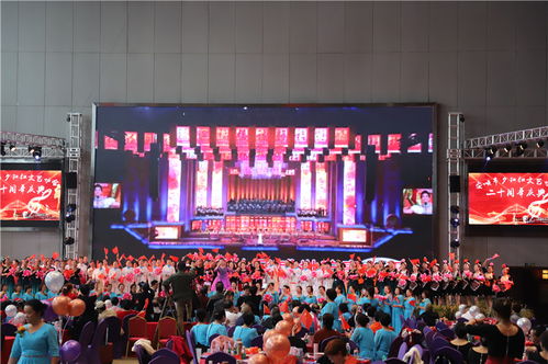 安顺市夕阳红文艺协会举行二十周年庆典活动
